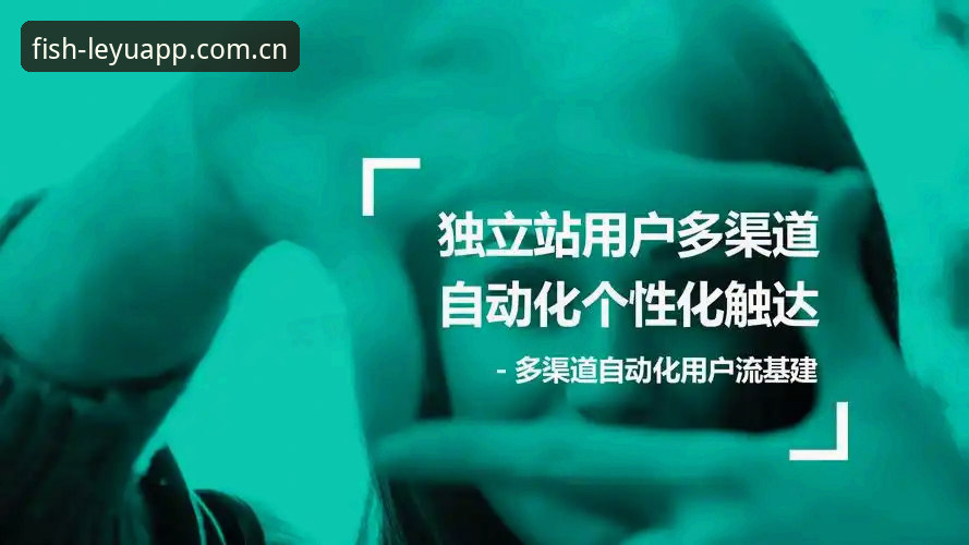 资深用户分享：乐鱼app安卓版兼容难题及v2.3.5版本实测心得